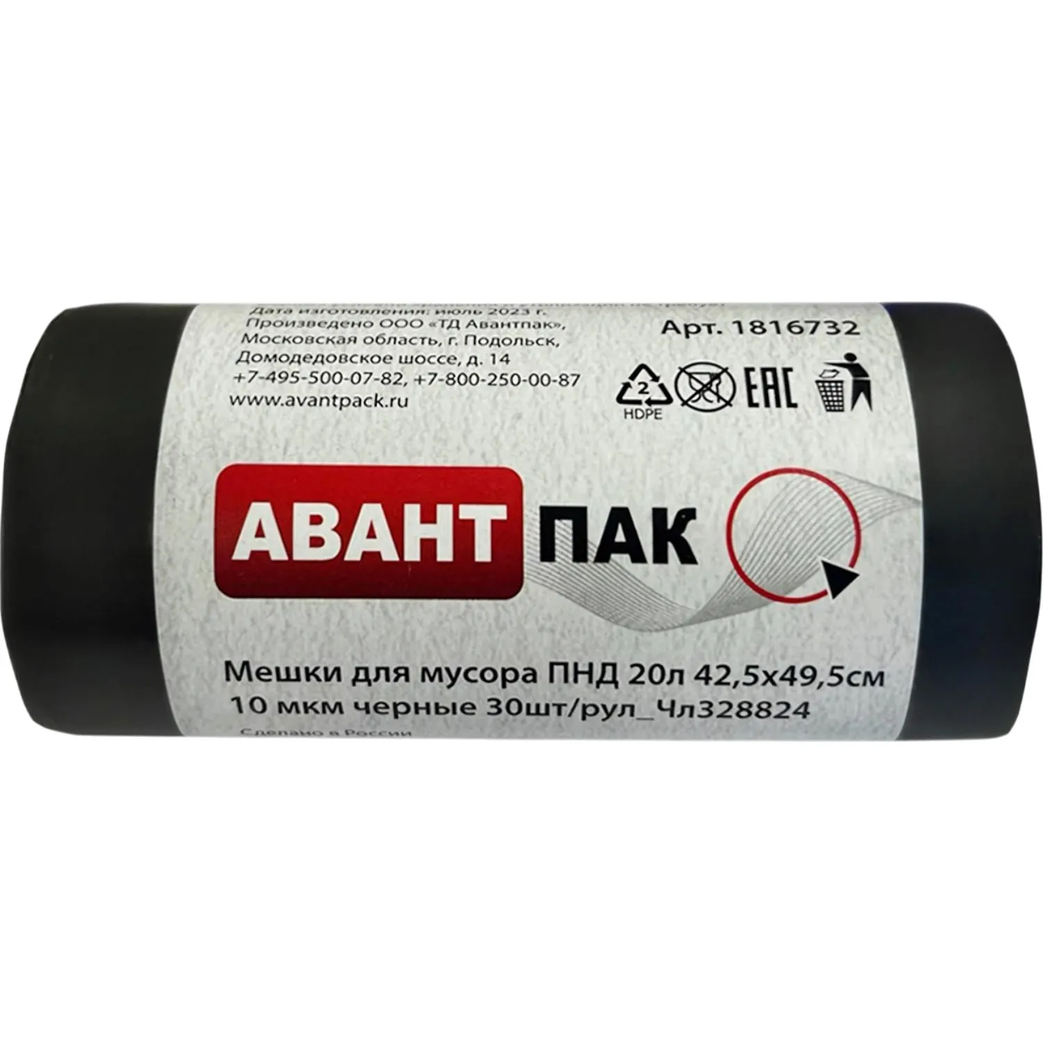 Мешки для мусора ПНД 20л 10мкм 30шт/рул черные 42,5х49,5см_ Чл328824