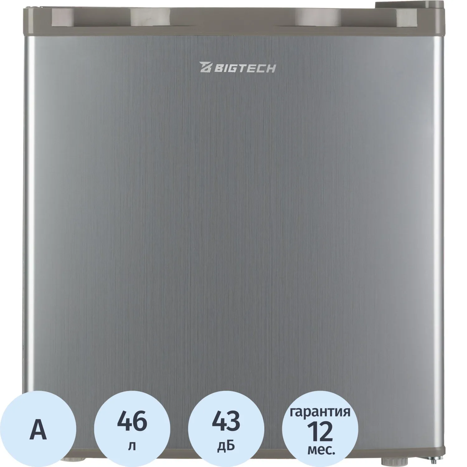 Холодильник BigTech FD46S, однокамерный