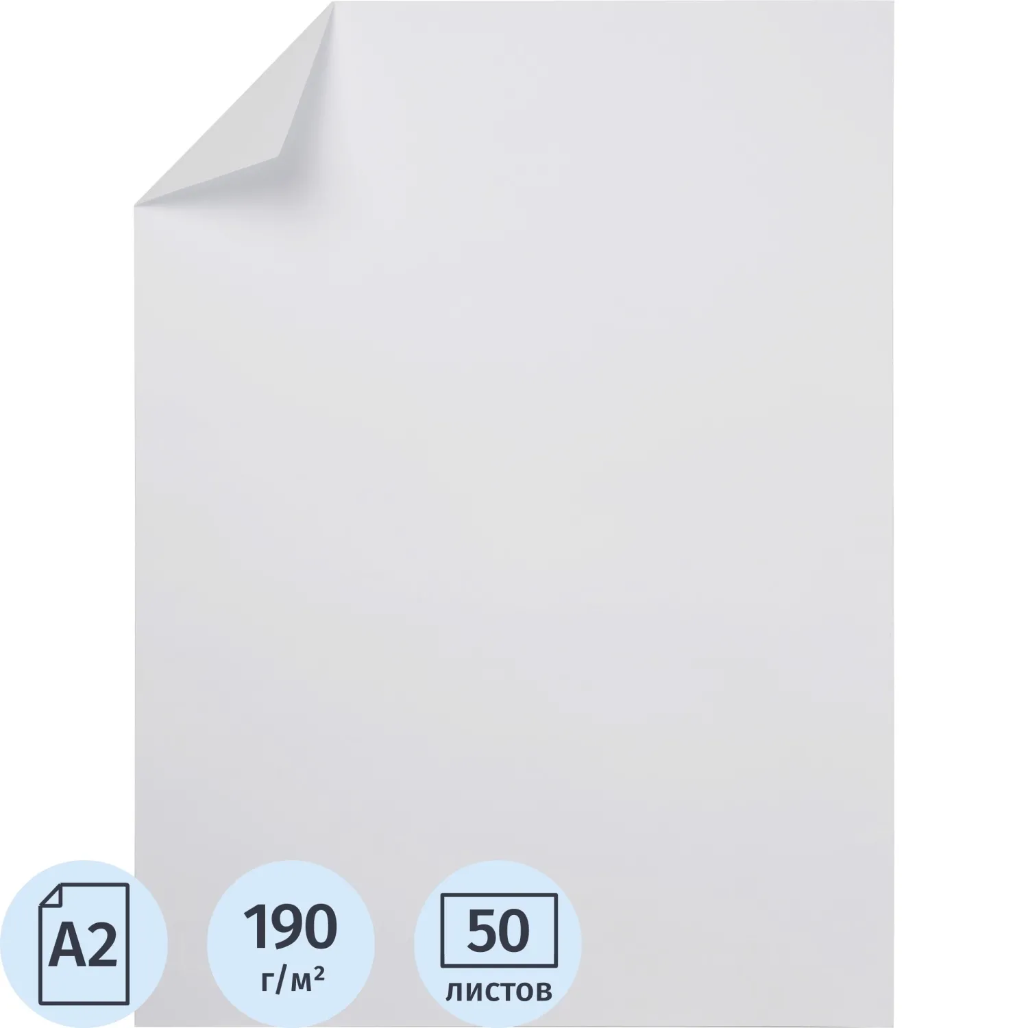 Ватман для черчения А2 50л 190гр