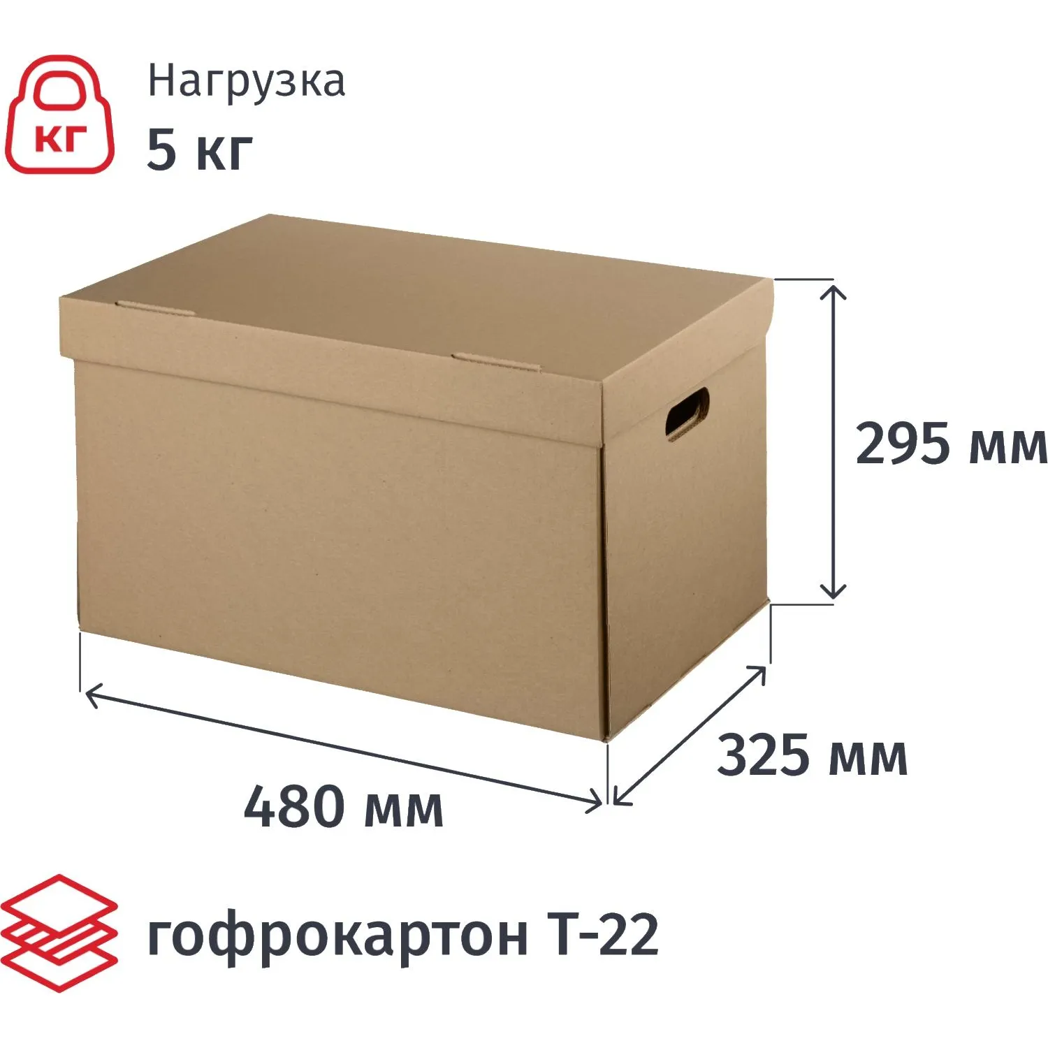 Короб архивный ДЕЛОПРОИЗВОДСТВО 480х325х295, Т22, уп 5 шт., 1011330К