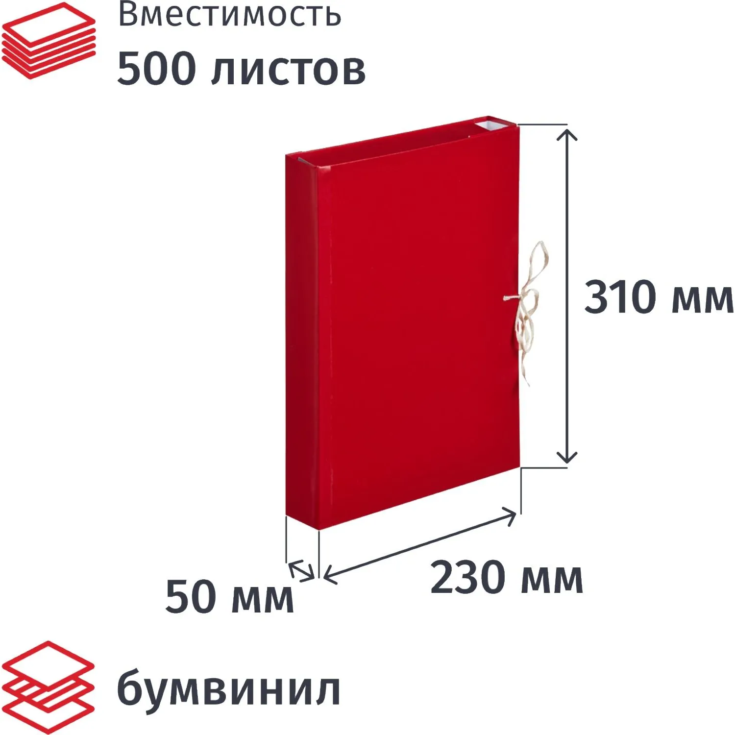 Папка архивная бумвинил 05см 4 завязки, 52303К