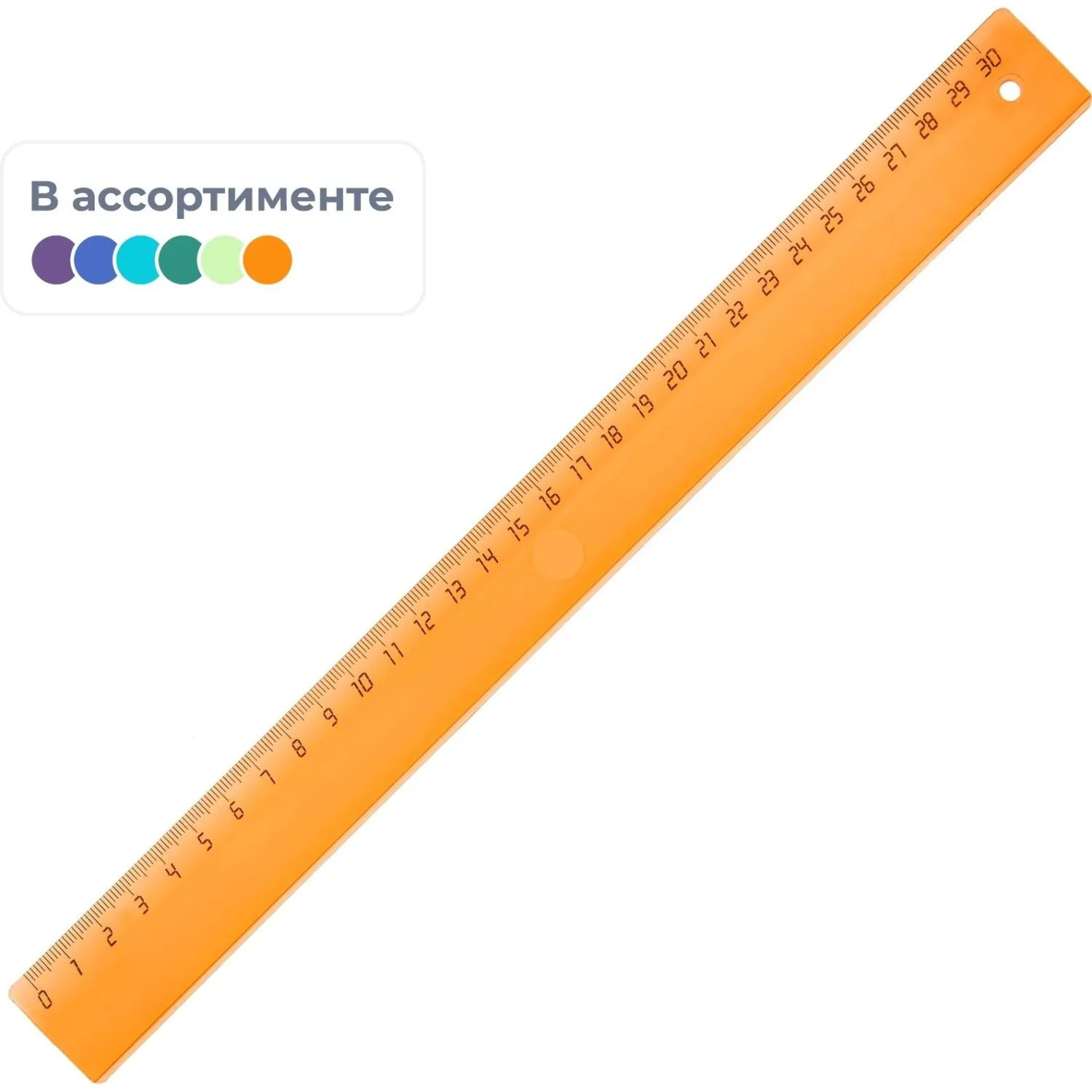 Линейка 30см пластик цвет прозр ассорти (крас,син,зел,оран), 1202373К