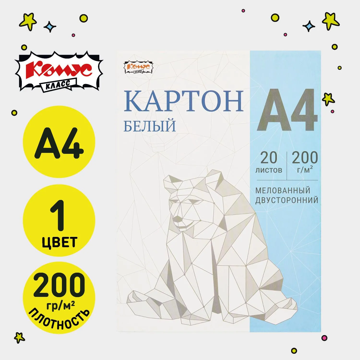 Картон белый Комус класс Оригами  20л А4 двусторон.мелован.папка