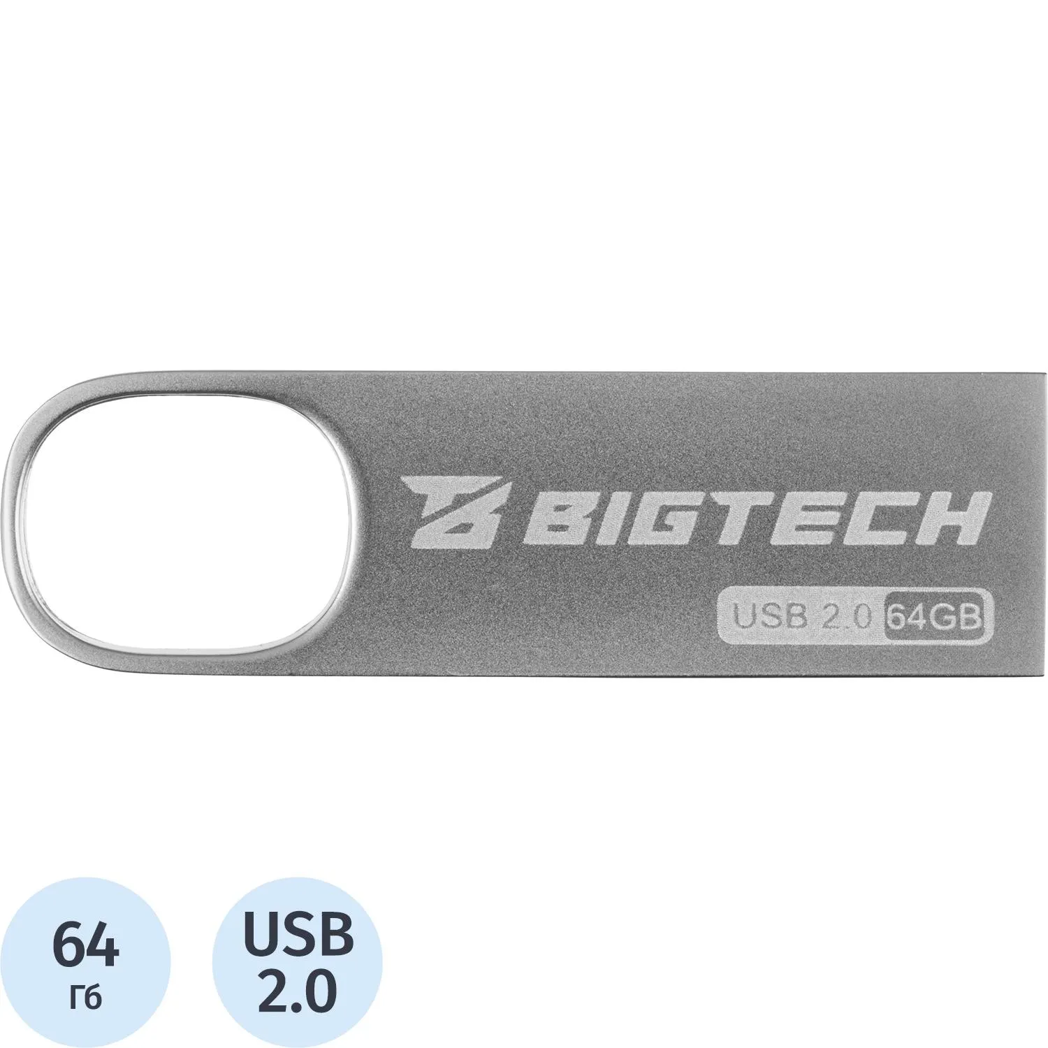 Флеш-память BigTech UFD008, USB2.0, 64GB, 1940981К