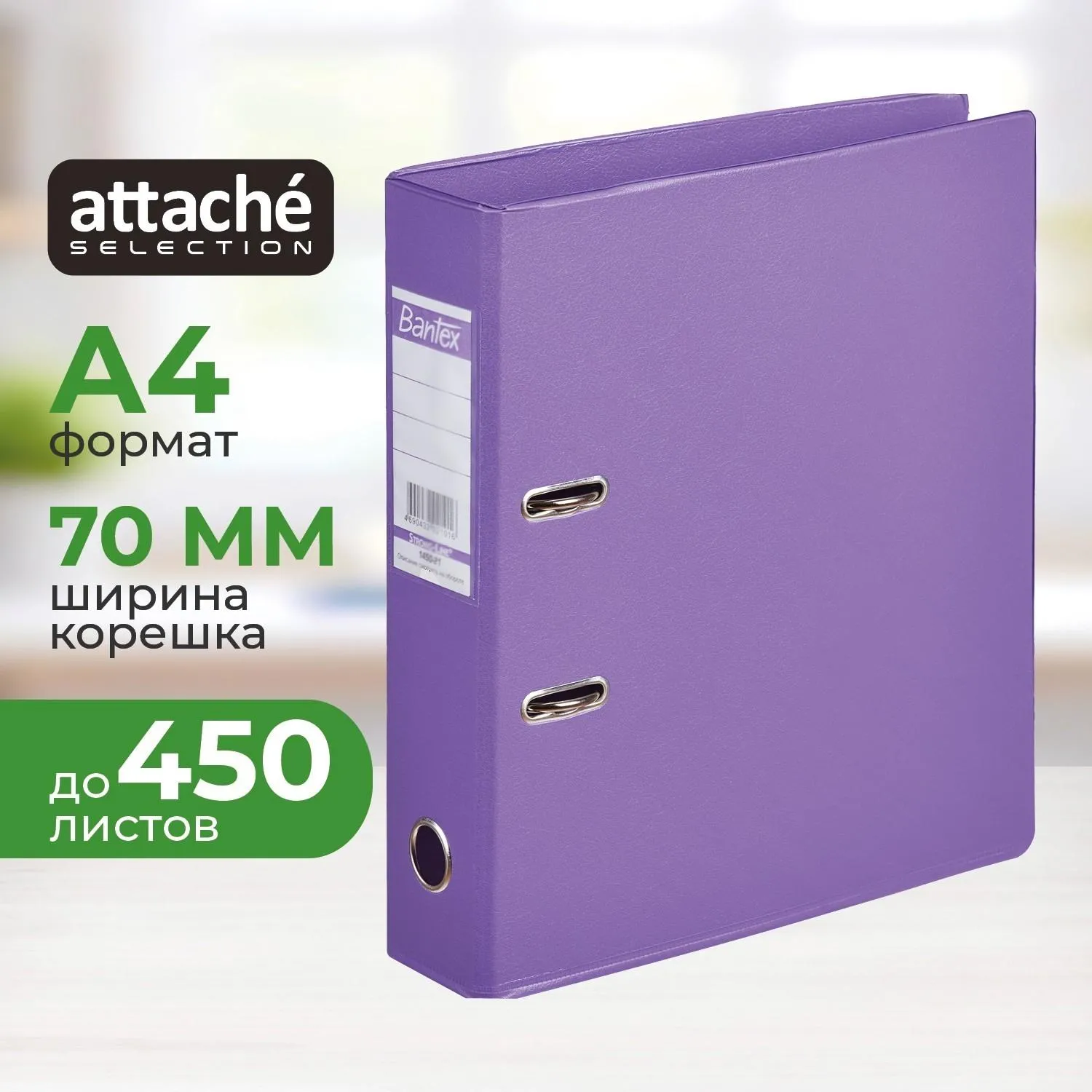 Папка-регистратор Strong Line 70мм, сиреневый,ПБП2,карм.кор, 216172К