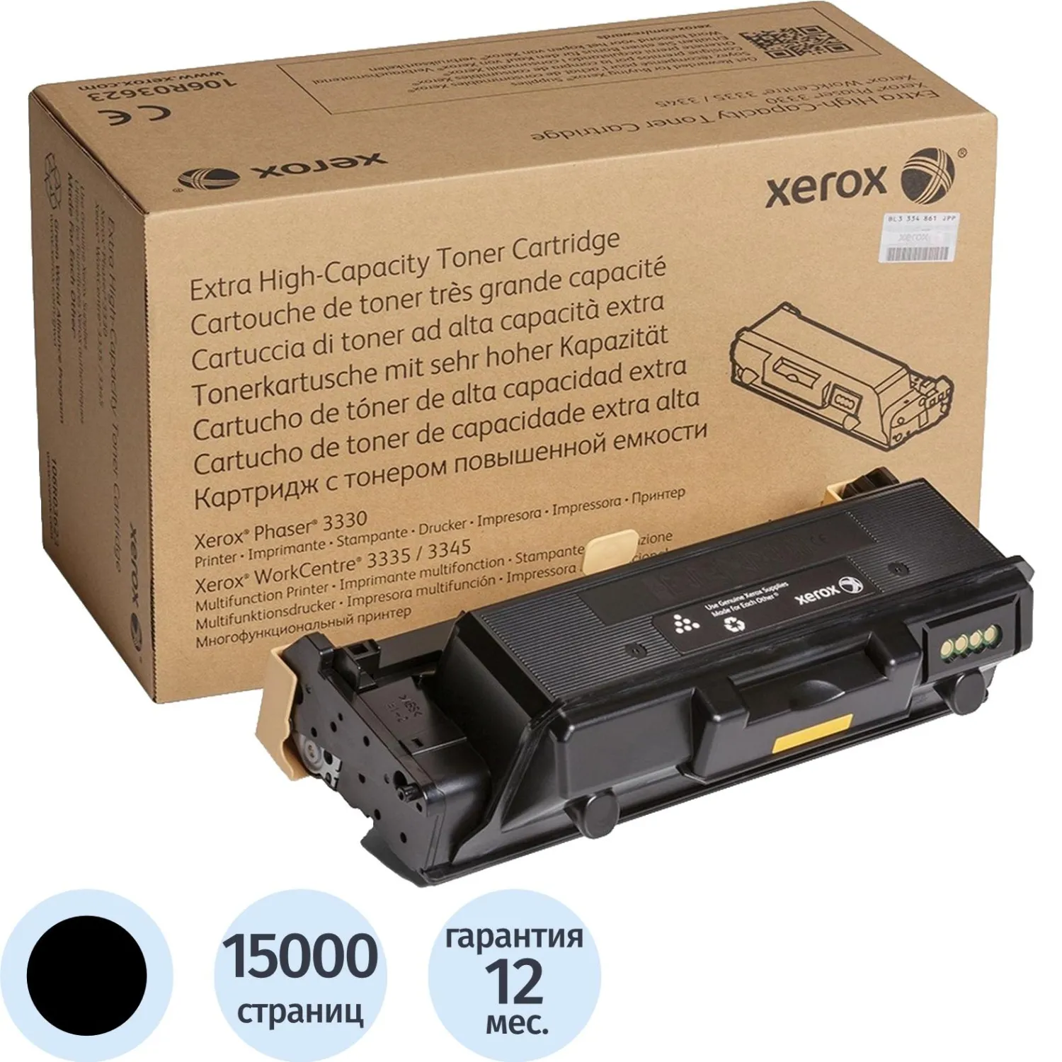 Тонер-картридж Xerox 106R03623 чер. пов.емк. для WC 3335/3345, 639702К