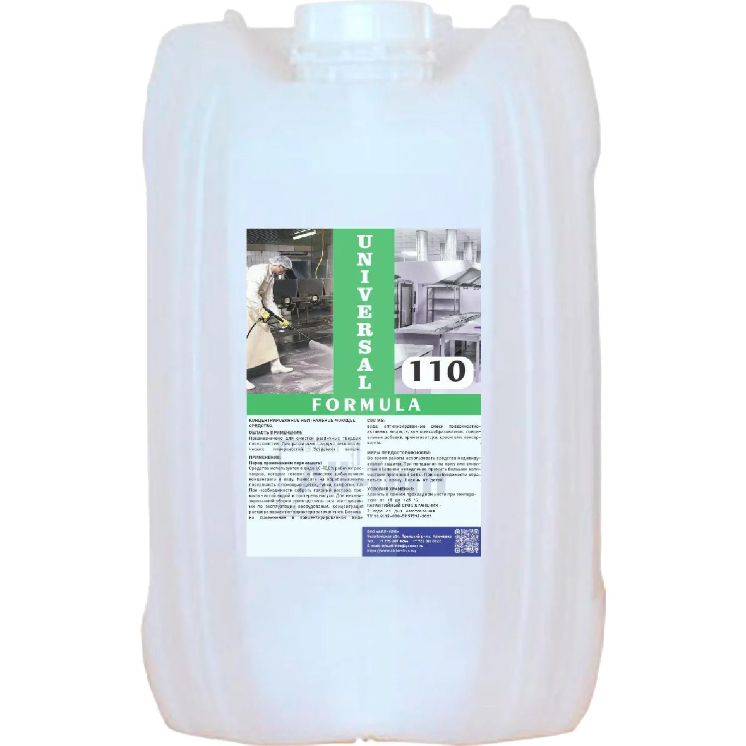 Профхим д/пищ.произв нейт моющ пенн Formula Universal 110,20кг