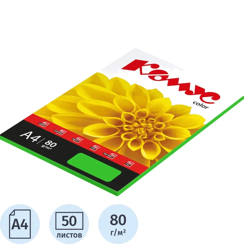 Бумага цветная Комус Color (зеленый интенсив), 80г, А4, 50 л., 619972К