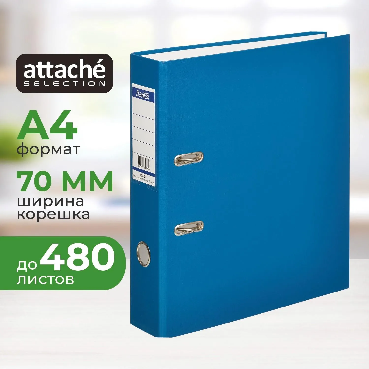 Папка-регистратор ECONOMY б/мет.уг,70мм,т-син,ПБП1,карм.кор, 46338К