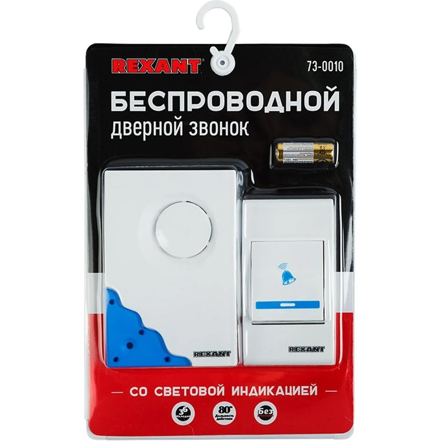 Звонок дверной беспроводной Rexant RX-1