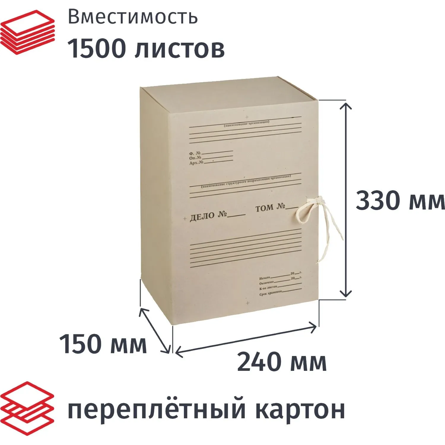 Короб архивный Отчет Архив Attache на завязках 150 мм, 730864К