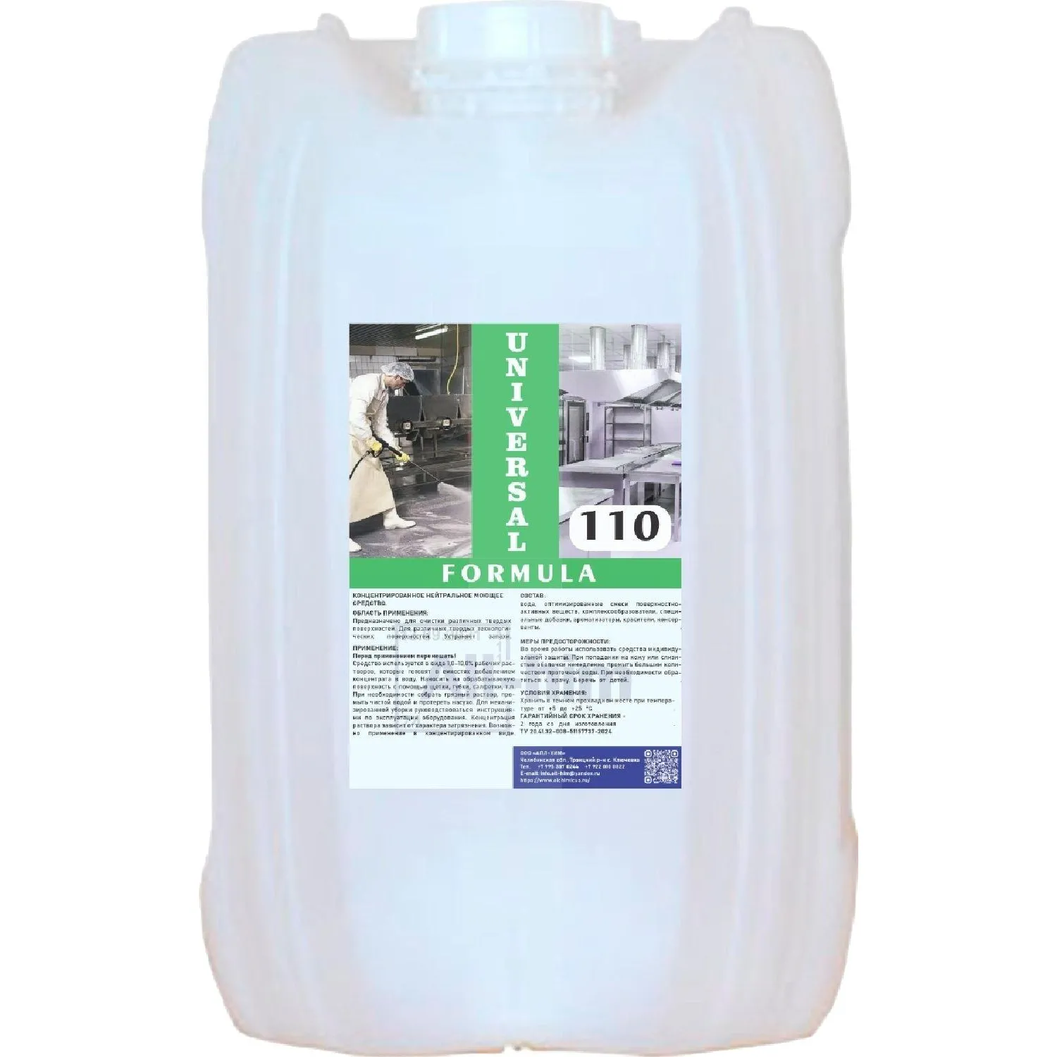 Профхим д/пищ.произв нейт моющ пенн Formula Universal 110,20кг_ЧП, 2452490К