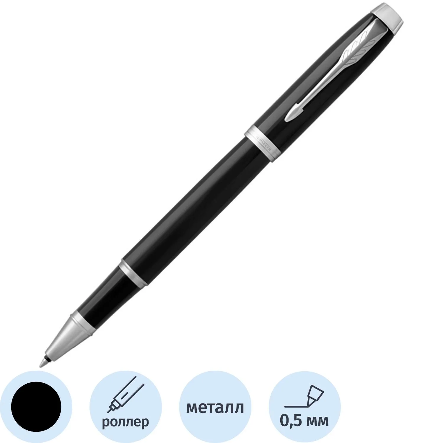 Роллер PARKER IM BLACK CT черный 1931658, 691236К
