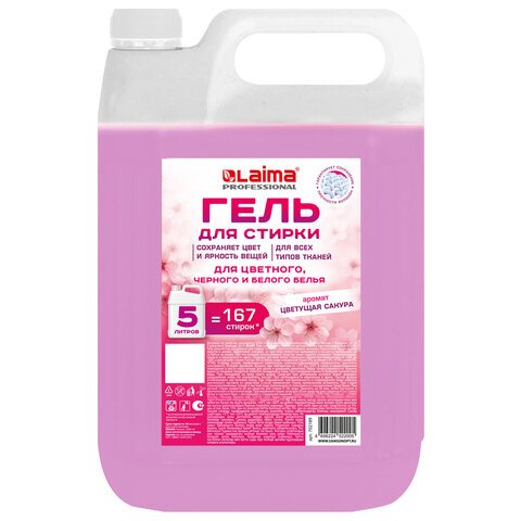 Гель для стирки всех видов тканей универсальный 5л LAIMA PROFESSIONAL "Цветущая сакура", 702189