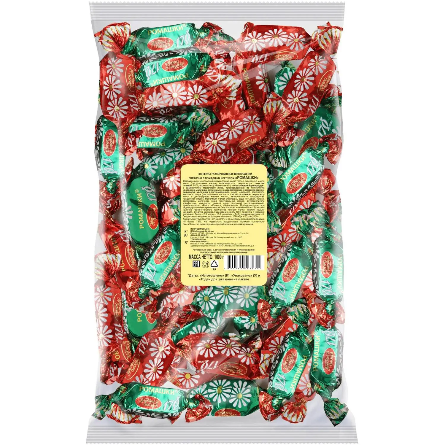 Конфеты шоколадные Ромашки, 1кг