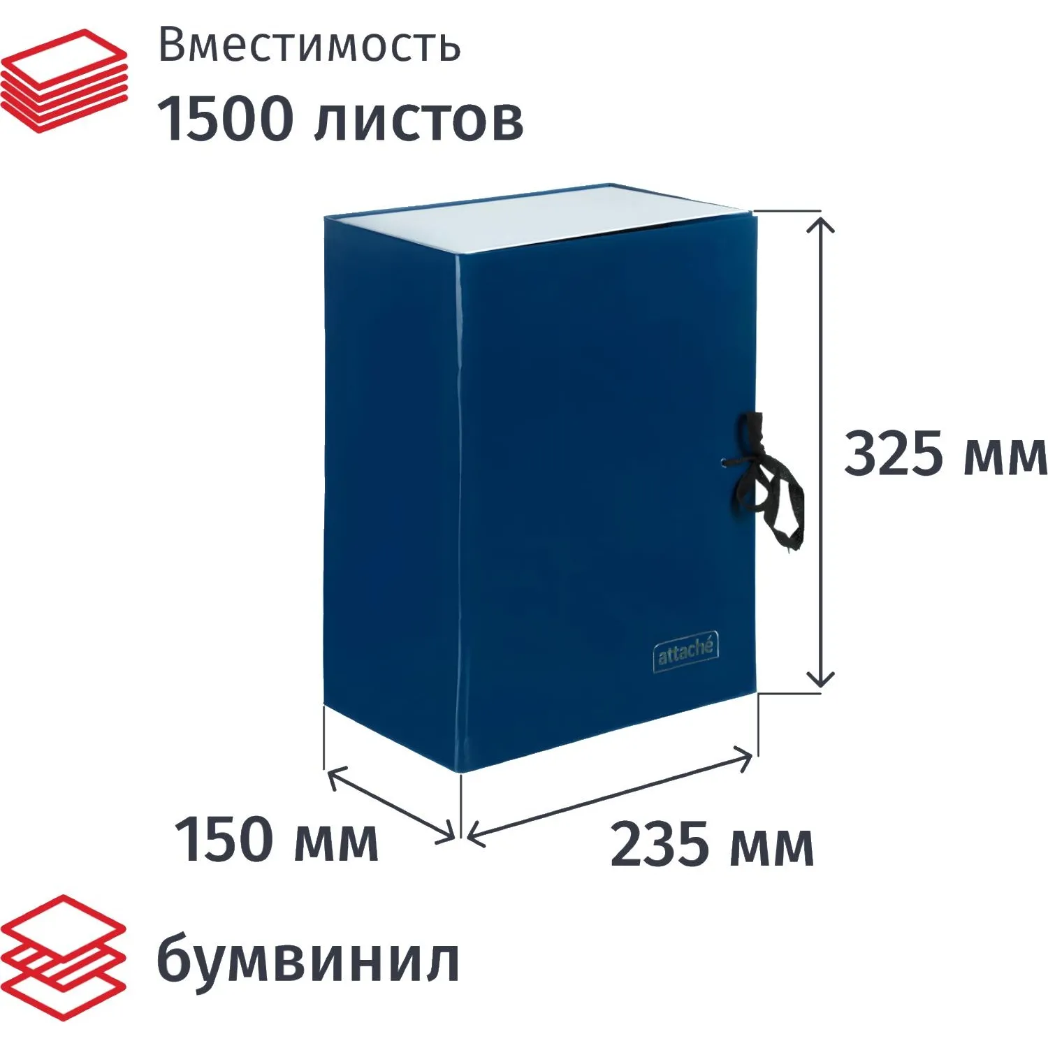 Короб архивный с завязками бумвинил не складывающийся 150мм, 1411654К