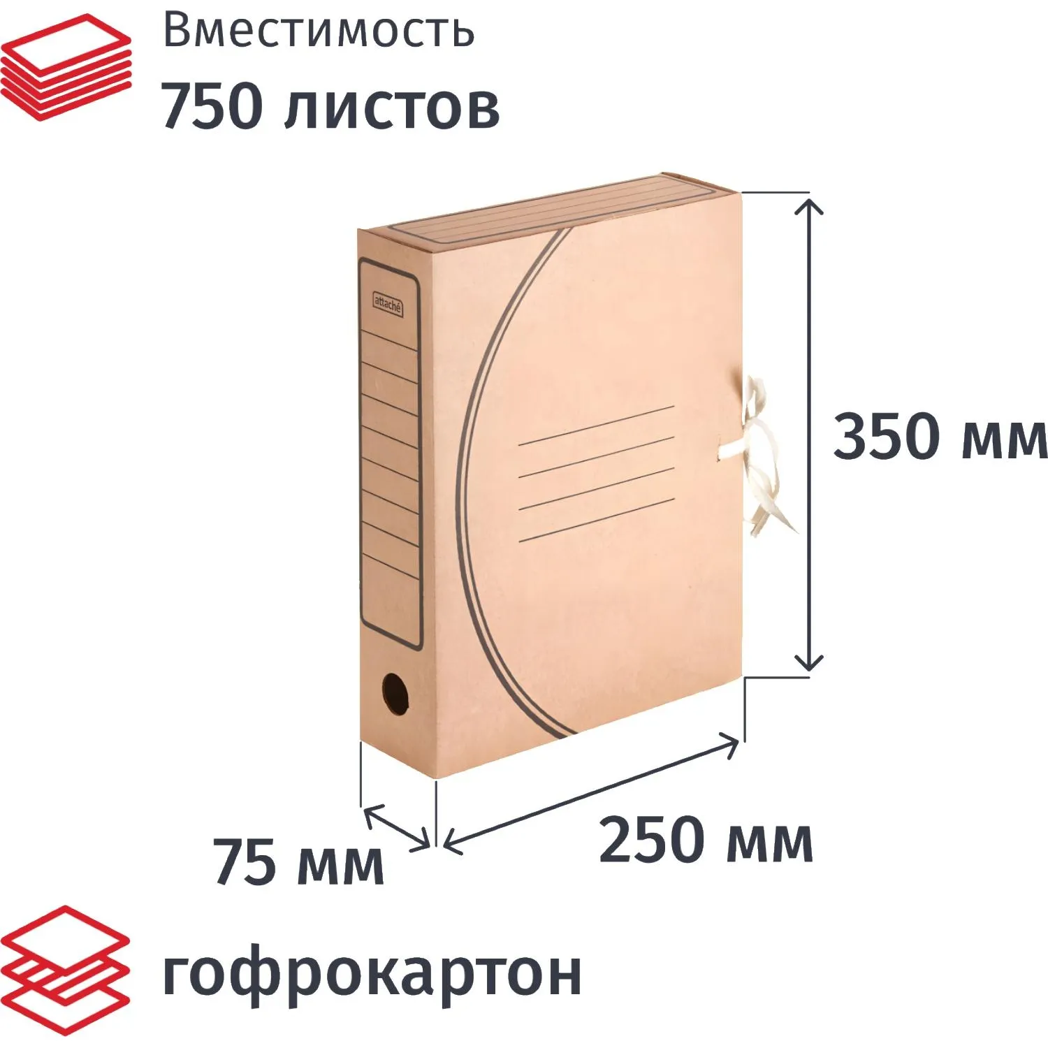 Короб архивный с завязками  75мм,5шт.уп, 809770К