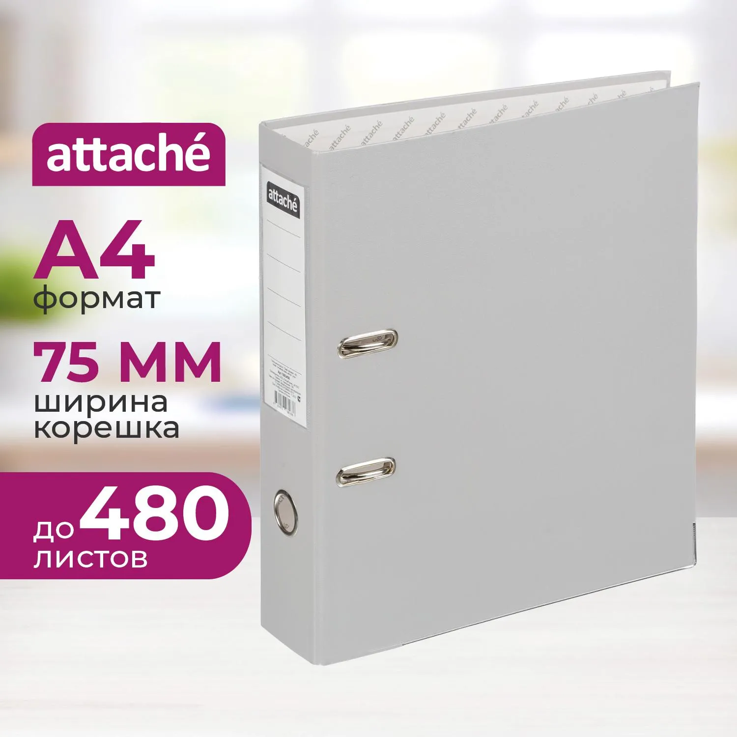 Папка-регистратор 75мм Attache А4, серая, тиснение кожа, метал. угол, 1683456К