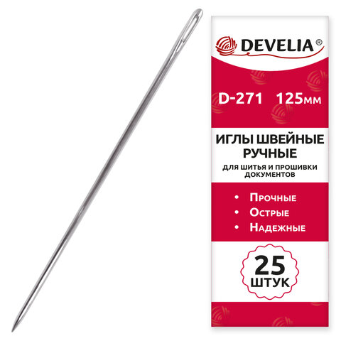 Иглы для шитья и прошивки документов D-271 ручные (цыганские), длина 125 мм, 25 штук, DEVELIA, 700393