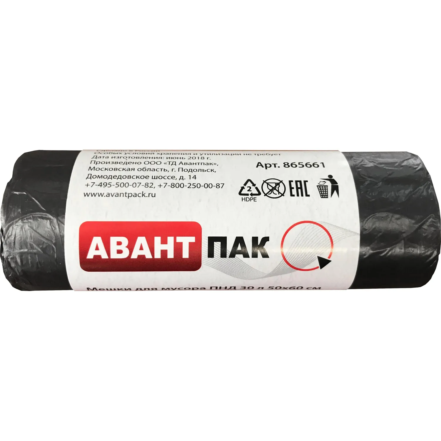 Мешки для мусора ПНД 30л 10мкм 25шт/уп черные 50х60см