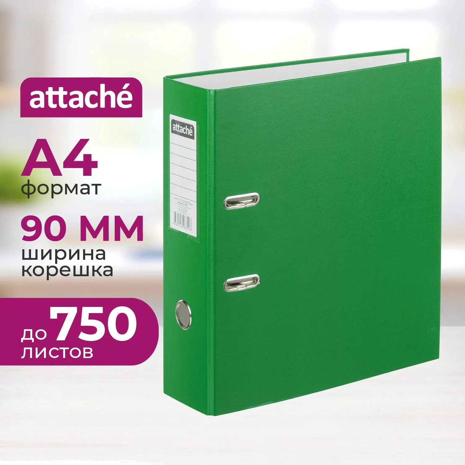 Папка-регистратор с арочн.мех.AttacheSelection Экономи 90мм,зел,ПБП1,карм.к, 1017494К