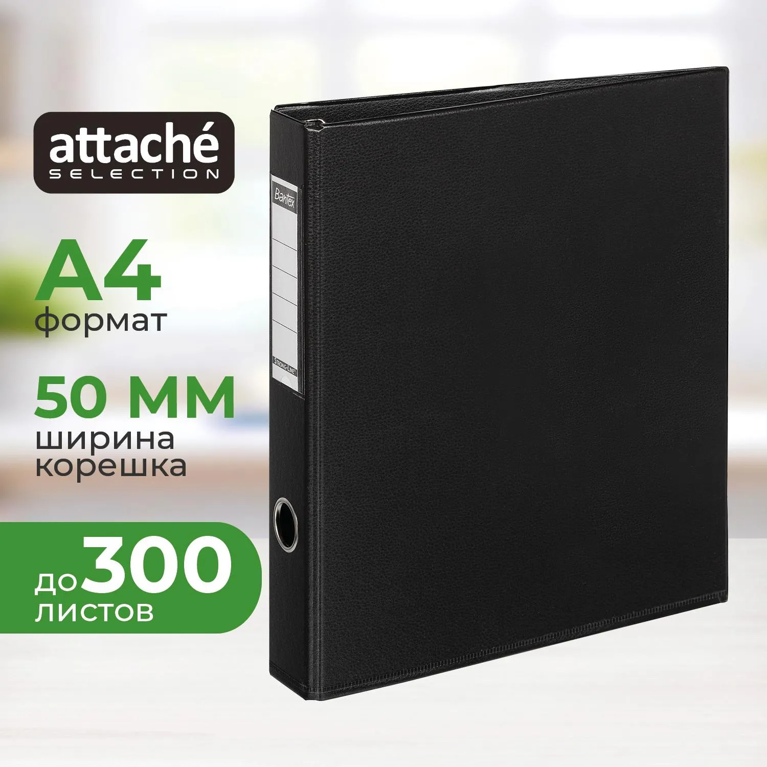 Папка на 4-х кольцах 50мм  черная Россия