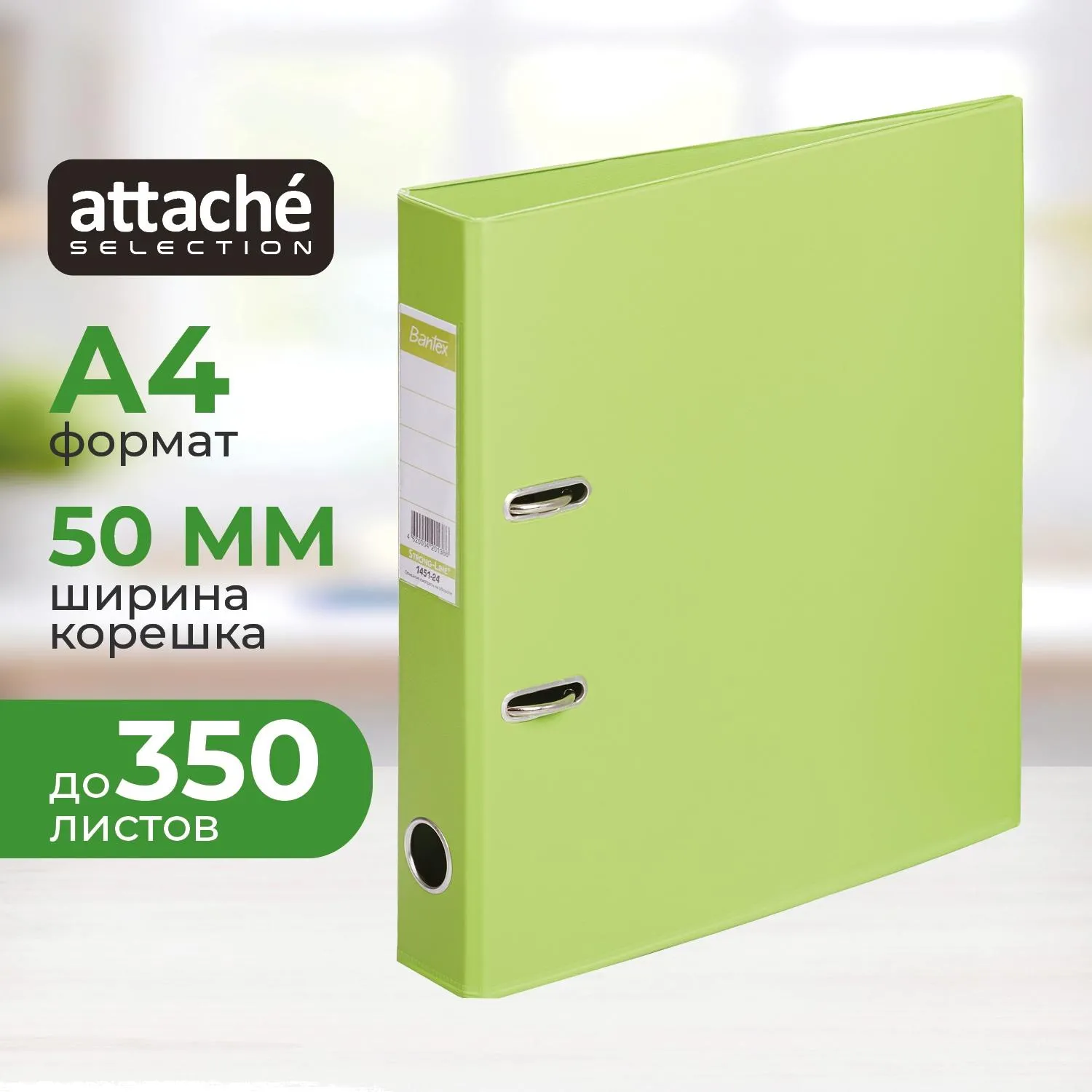 Папка-регистратор Strong Line  50мм, лайм, ПБП2, карм.кор, 118113К