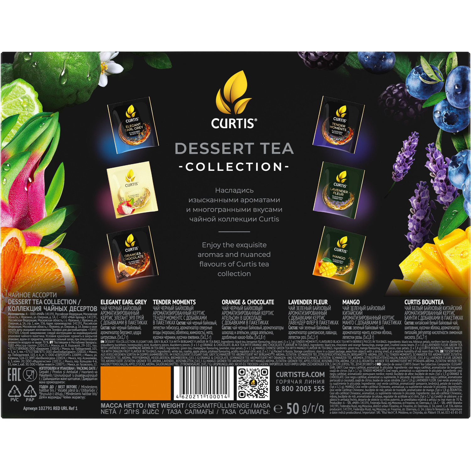 Чай Curtis Dessert Tea Collection ассорти, 30 сашет