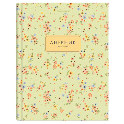 Дневник 1-11 класс 40л, твердый, BRAUBERG, матовая ламинация, Blossom, 107603