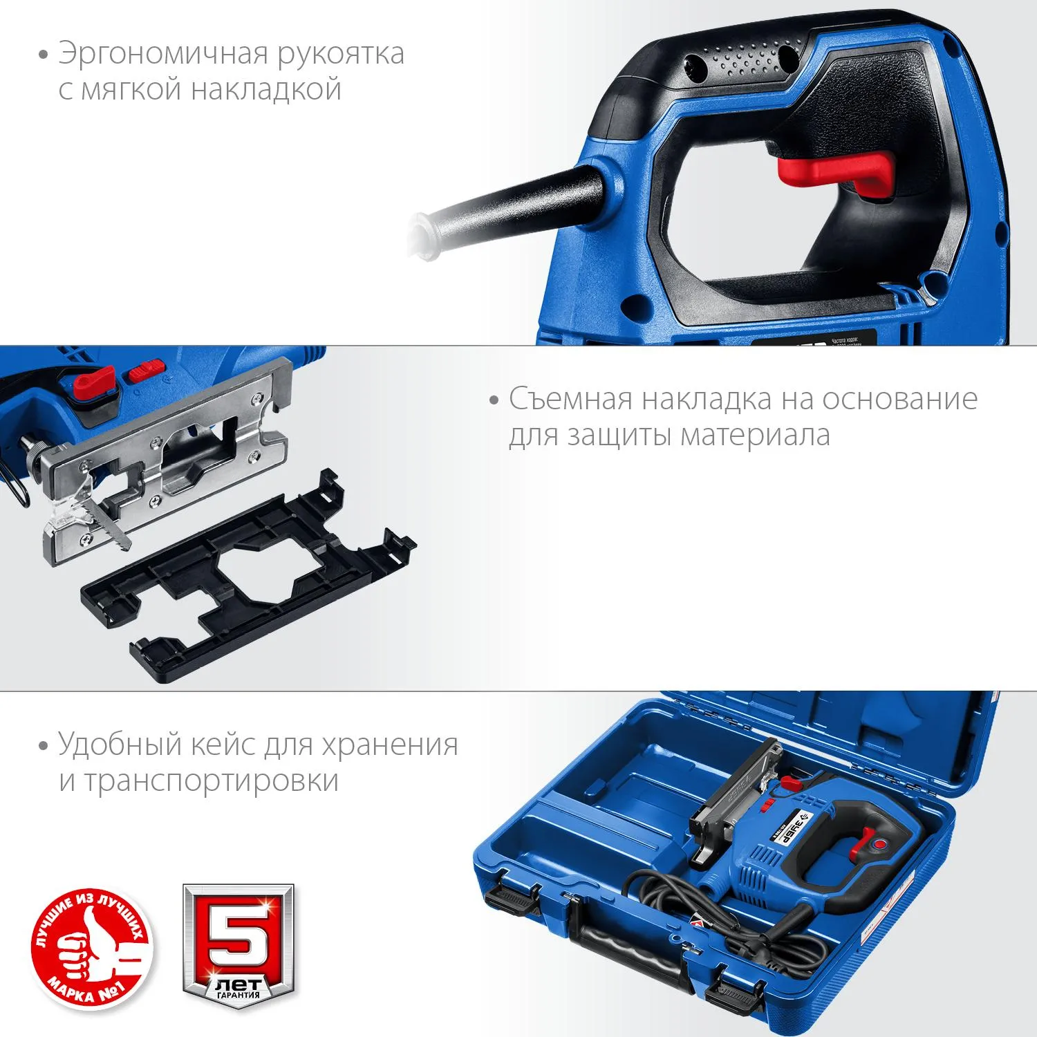 Электролобзик ЗУБР Профессионал ЛП-700 К, 700 Вт