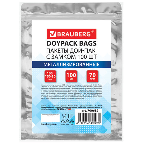Пакеты дой-пак с замком ZIP LOCK, металлизированная + прозрачная стенка, 100х150 + 30 мм, КОМПЛЕКТ 100 штук, 70 мкм, BRAUBERG, 700682