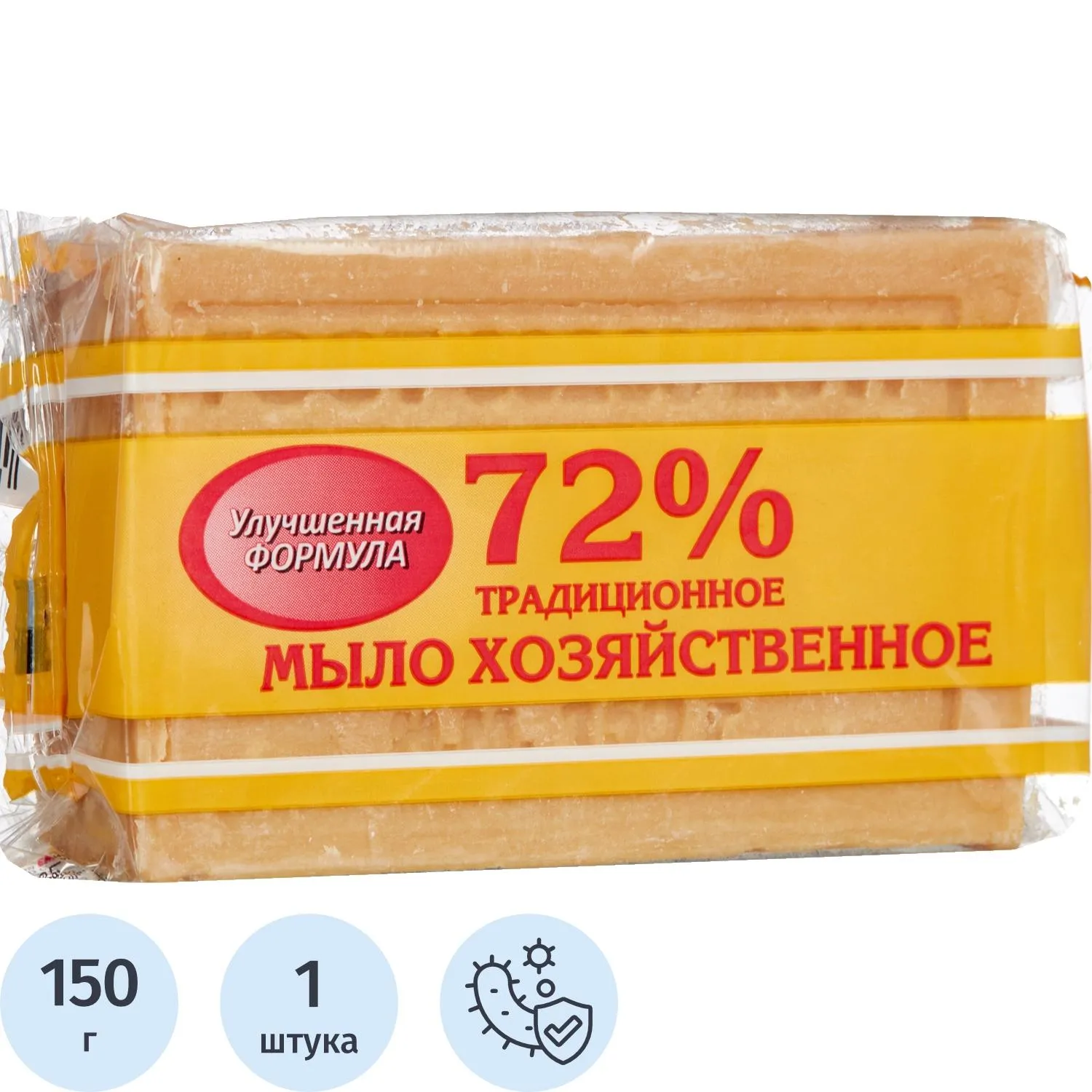 Мыло хозяйственное 150 г 72% Меридиан ГОСТ с/об, 907275К