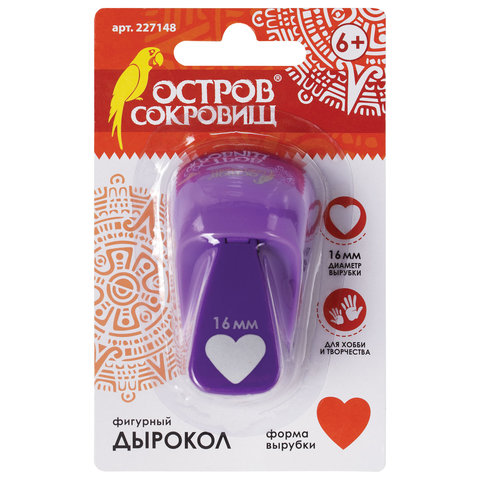 Дырокол фигурный "Сердце", диаметр вырезной фигуры 16 мм, ОСТРОВ СОКРОВИЩ, 227148