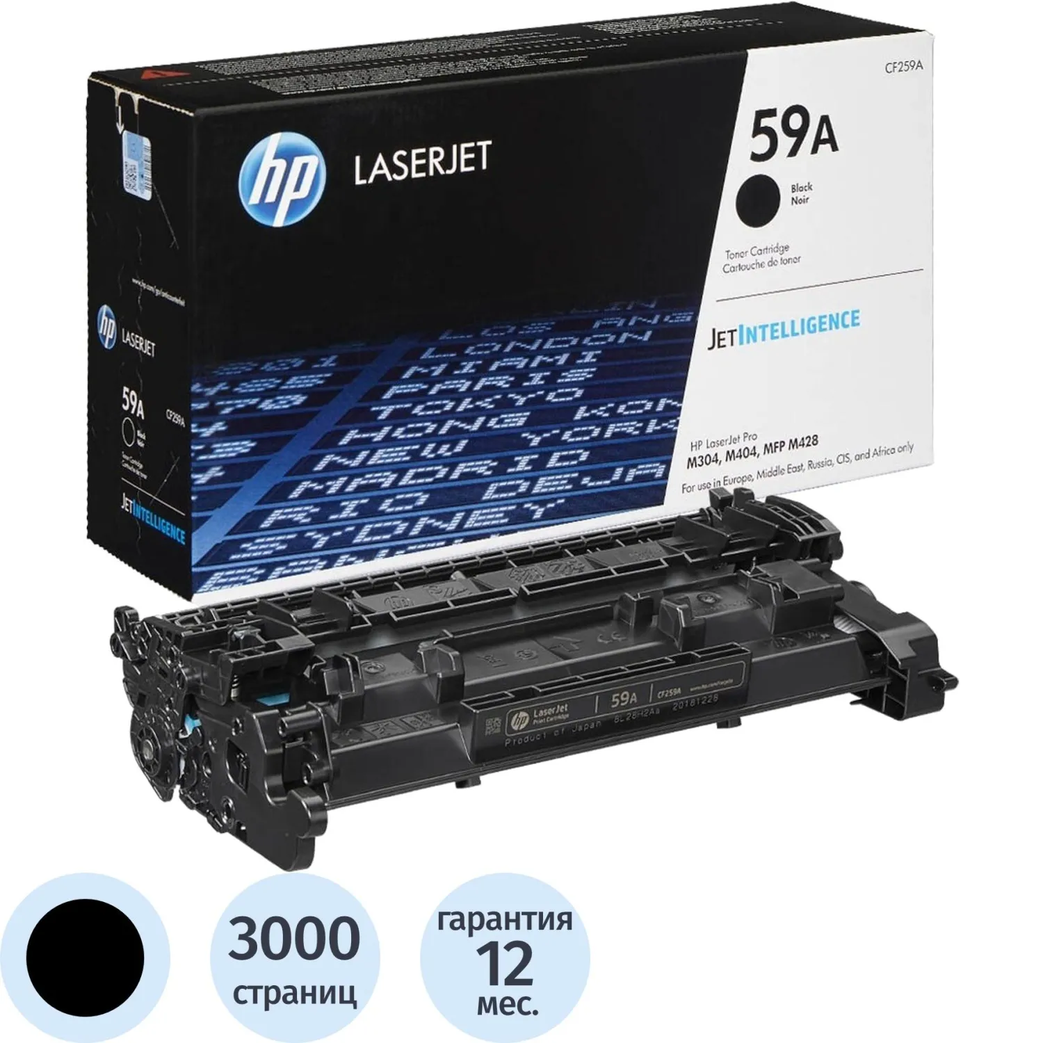 Тонер-картридж HP 59A CF259A чер. для HP LJ M304/M404/MFP M428, 1041332К