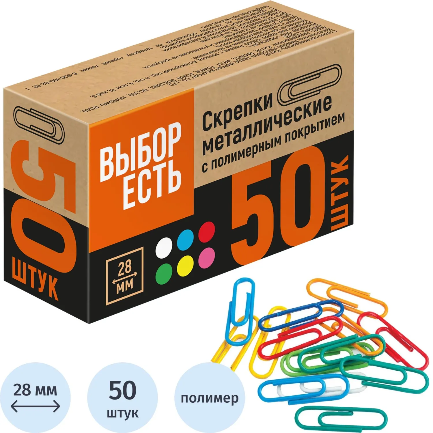 Скрепки Attache Economy/Выбор есть,полимер. покрыт,28 мм,разноцветн,50шт/уп