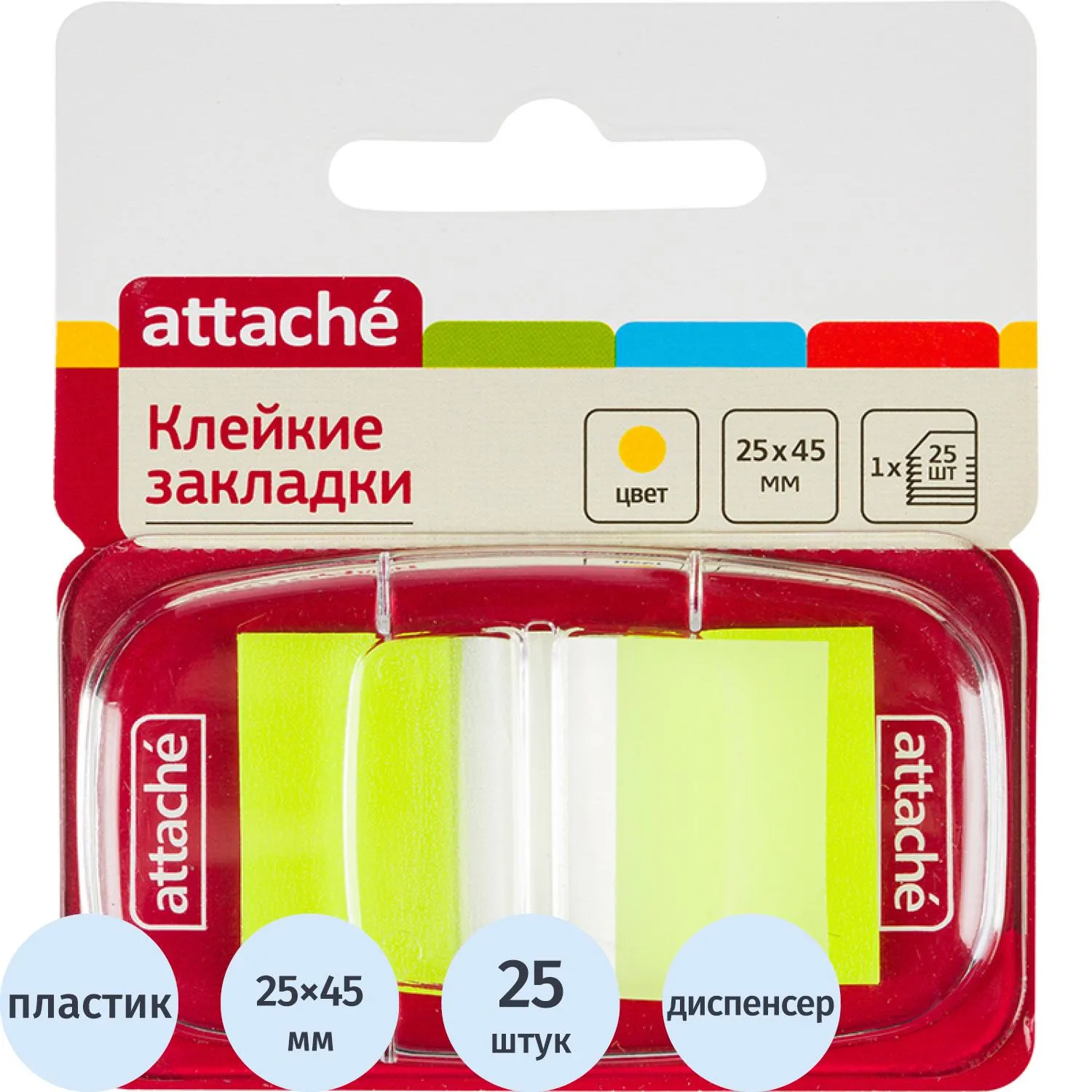 Клейкие закладки пласт. 1цв.по 25л. 25ммх45 желт Attache, 166081К