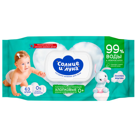 Салфетки влажные детские 63 шт., СОЛНЦЕ И ЛУНА с экстрактом алоэ, 0+, с пластиковым клапаном, 13675