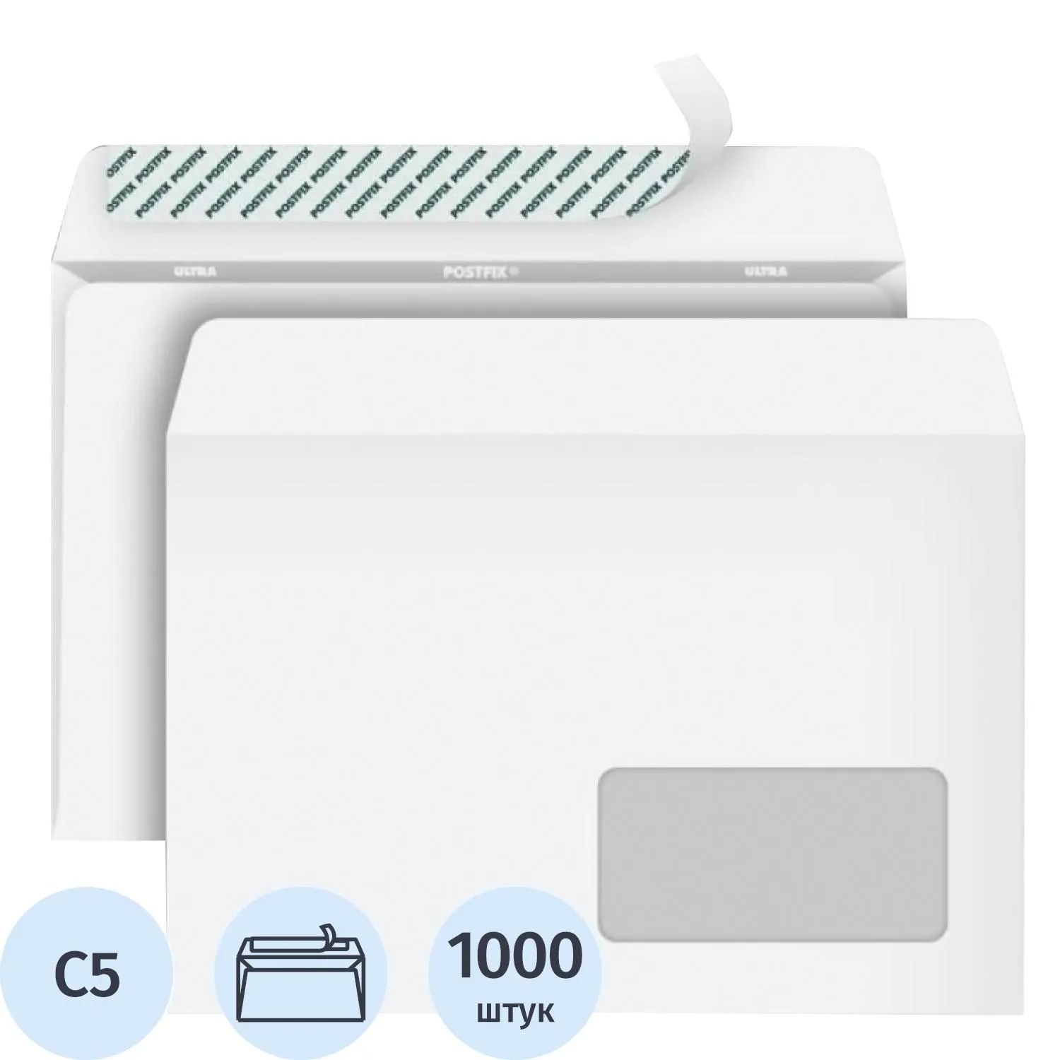 Конверт POSTFIX С5 стрип, пр.окно 162х229, 80г/м2, 1000шт/уп, 269729К