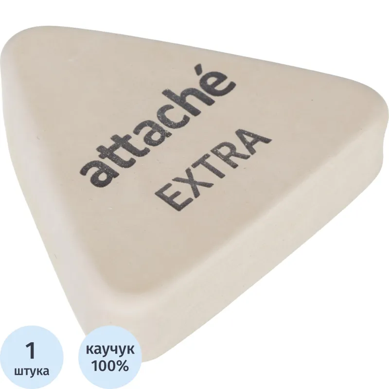 Ластик треугольный Attache Extra, натуральный каучук, 40x38x10мм, белый, 1578480К