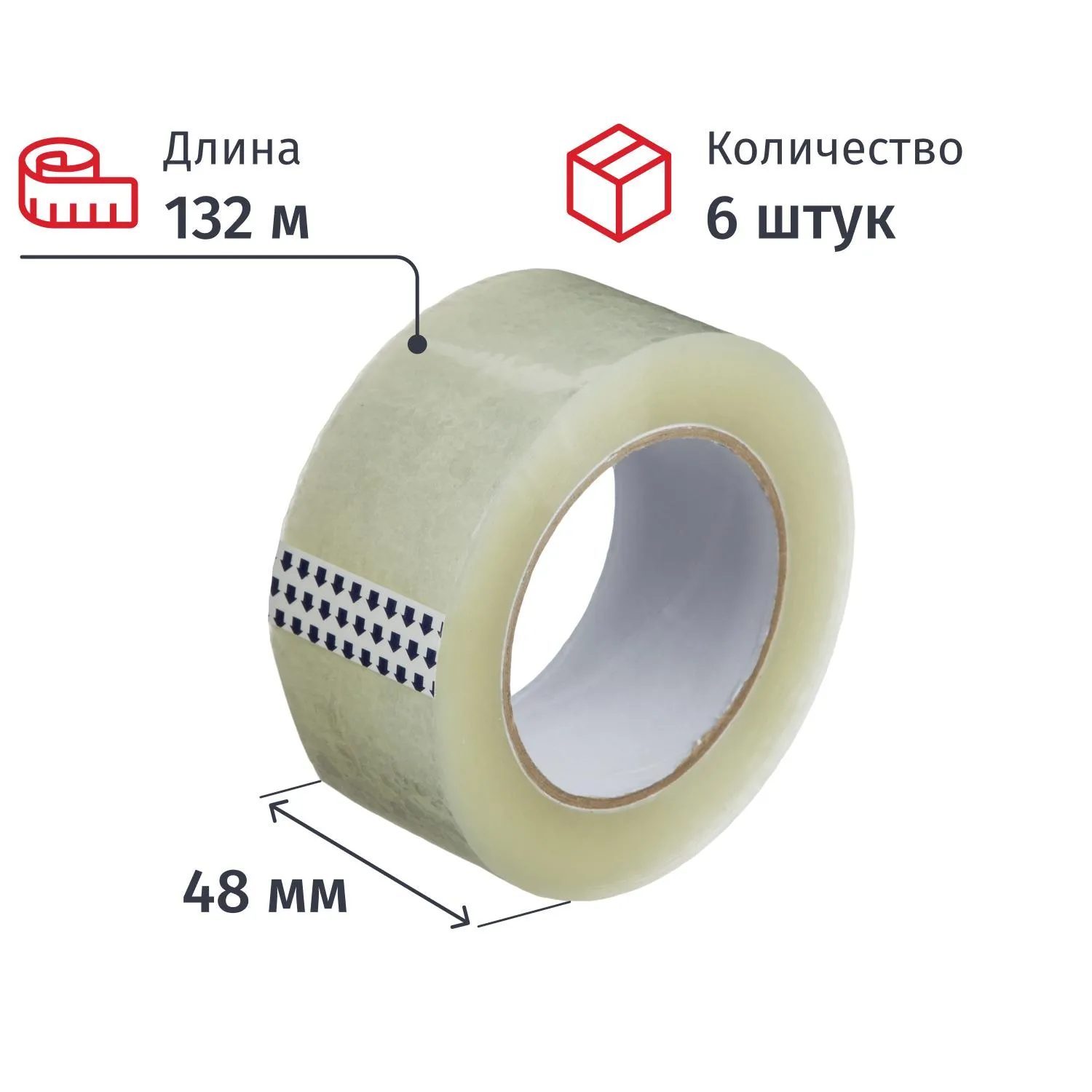 Клейкая лента упаковочная 48мм х 132м, прозрачный, 40мкм, 6 шт/уп, 1773941К
