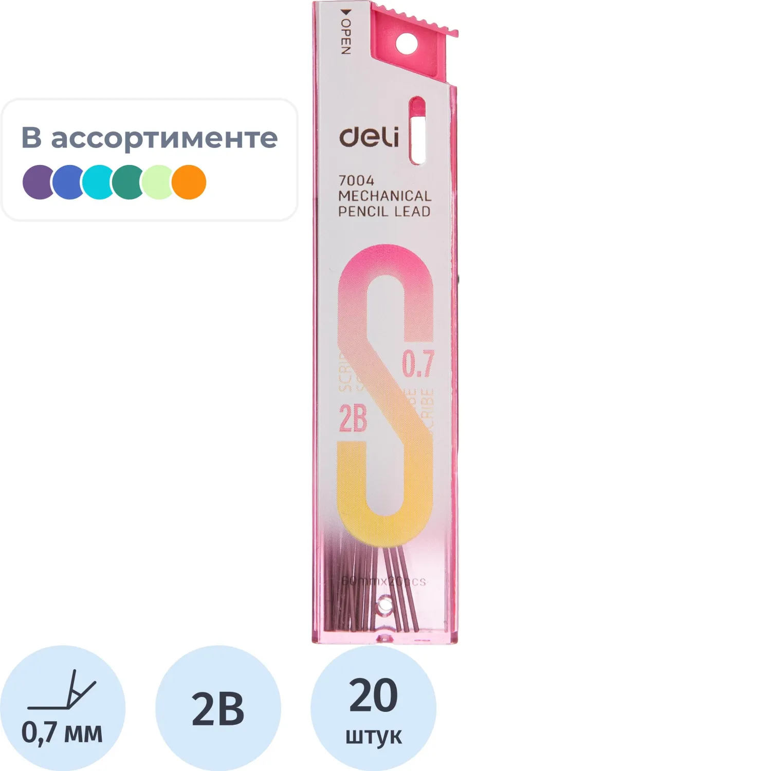 Стержень микрографический Deli 0,7 мм 2B,упаковка в ассортименте,20 шт, 1407970К