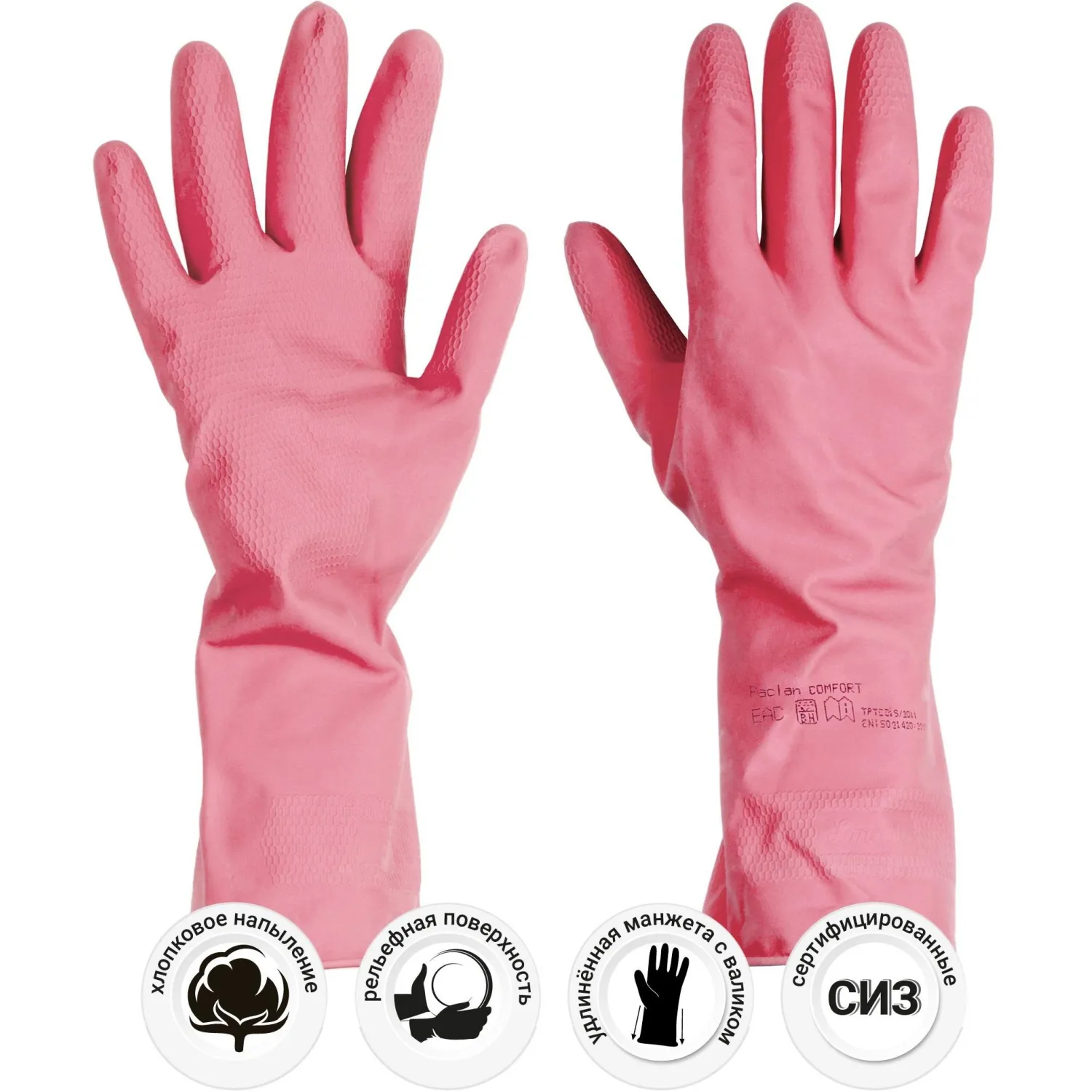 Перчатки резиновые Paclan Practi Comfort розовые 4076614/4076634 р.L, 2008326К