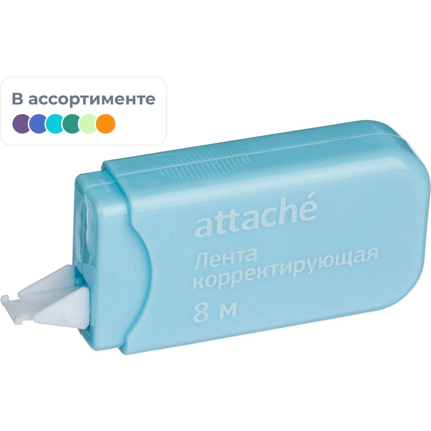 Корректирующая лента Attache Economy 5ммх8м, цвет пастель ассорти, AN, 1140947К