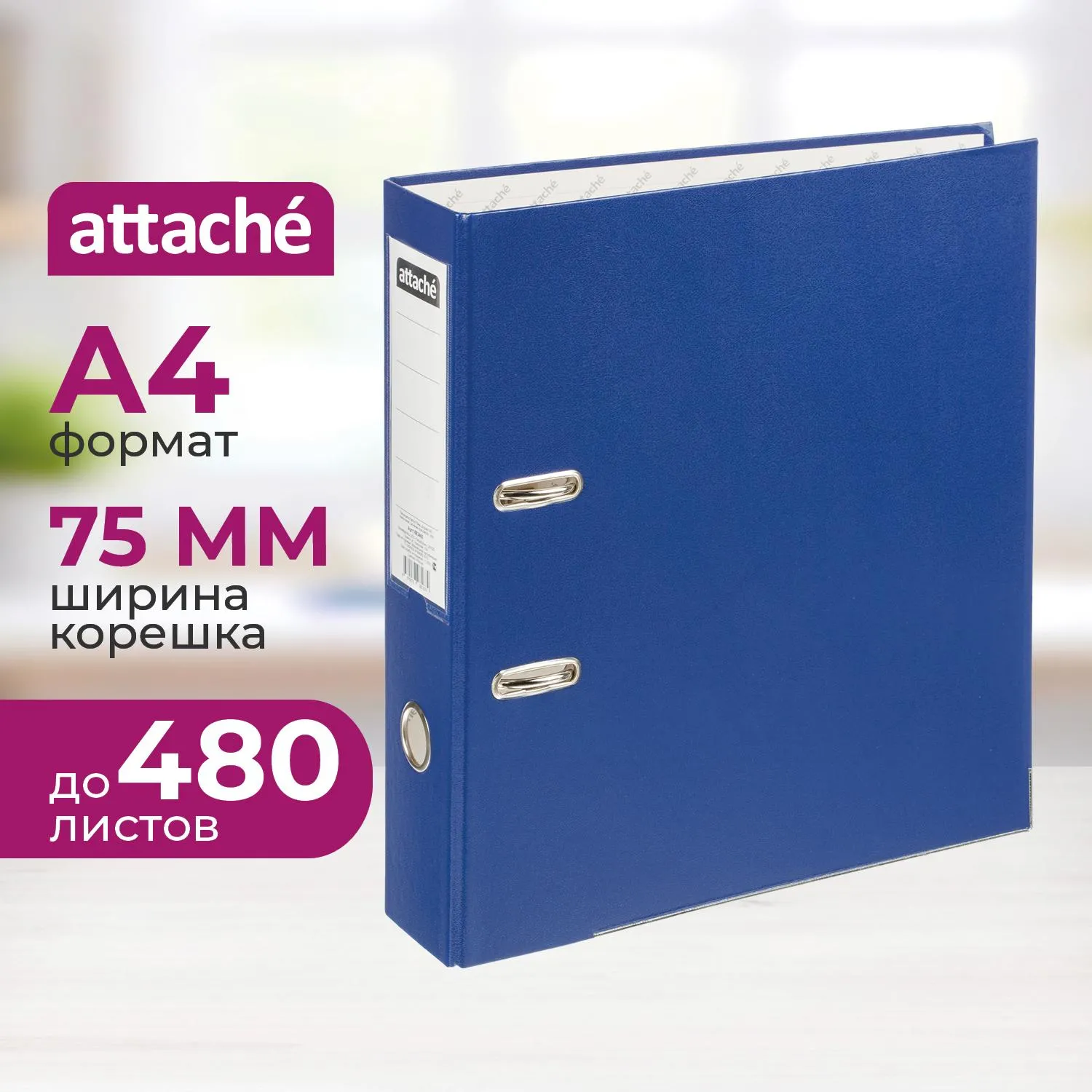 Папка-регистратор 75мм Attache А4, темно-синияя, тиснение кожа,метал. угол, 1683460К