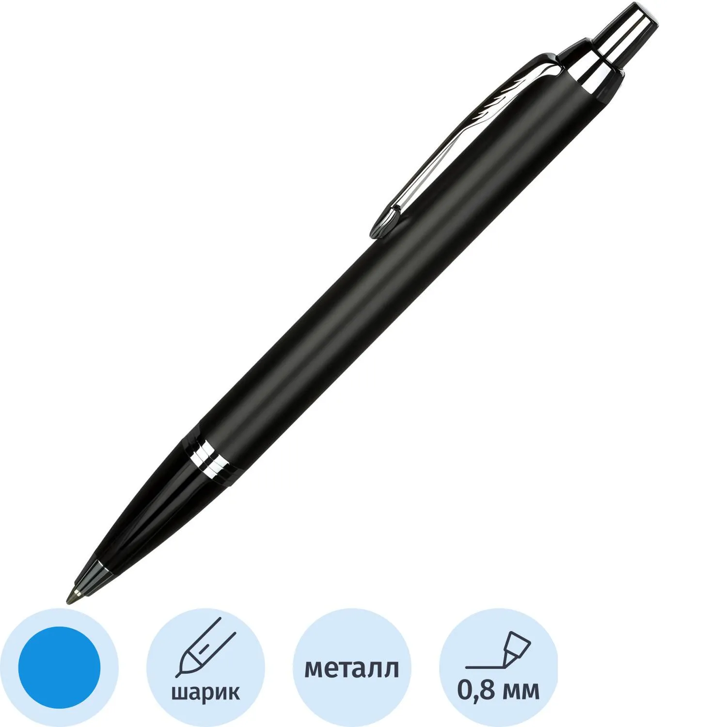 Ручка шариковая  'Parker IM Matte Black CT',синий,Китай,2143632, 1371237К