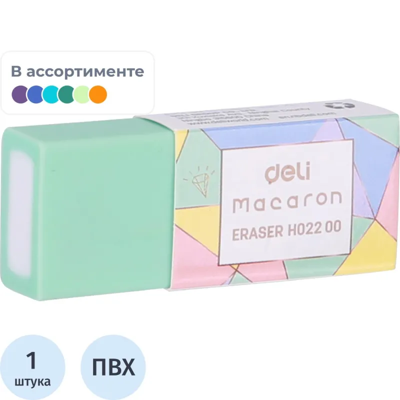 Ластик Deli Macaron 50x20x1мм ассорти пласт.туб. EH02200, 1277758К