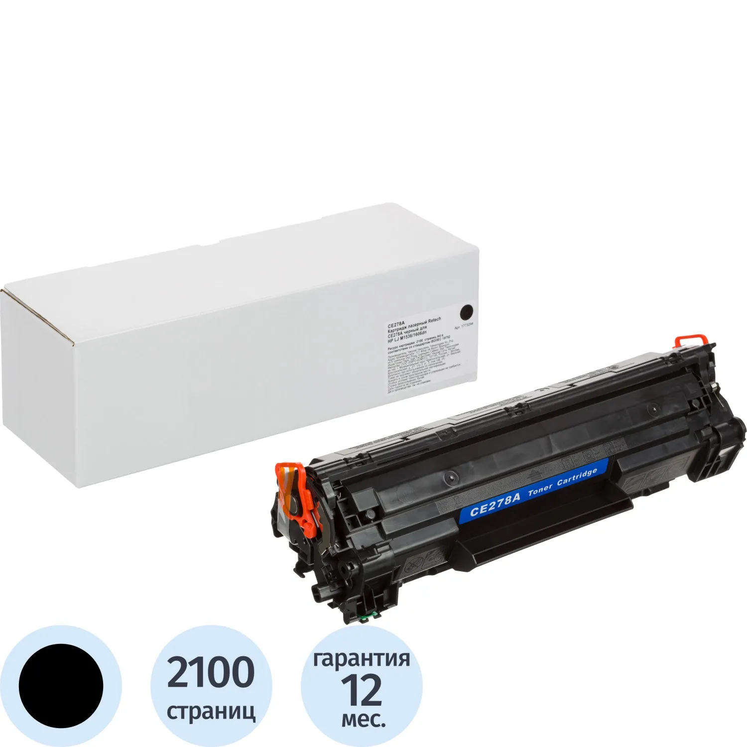 Картридж лазерный Retech CE278A чер. для HP LJ M1536/1606dn, 1773294К