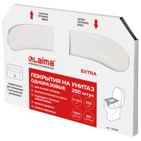 Покрытия на унитаз EXTRA, 1/2 сложения, LAIMA (Система V1), 18 г/м2, КОМПЛЕКТ 250 шт., 37х42,5 см, 116730