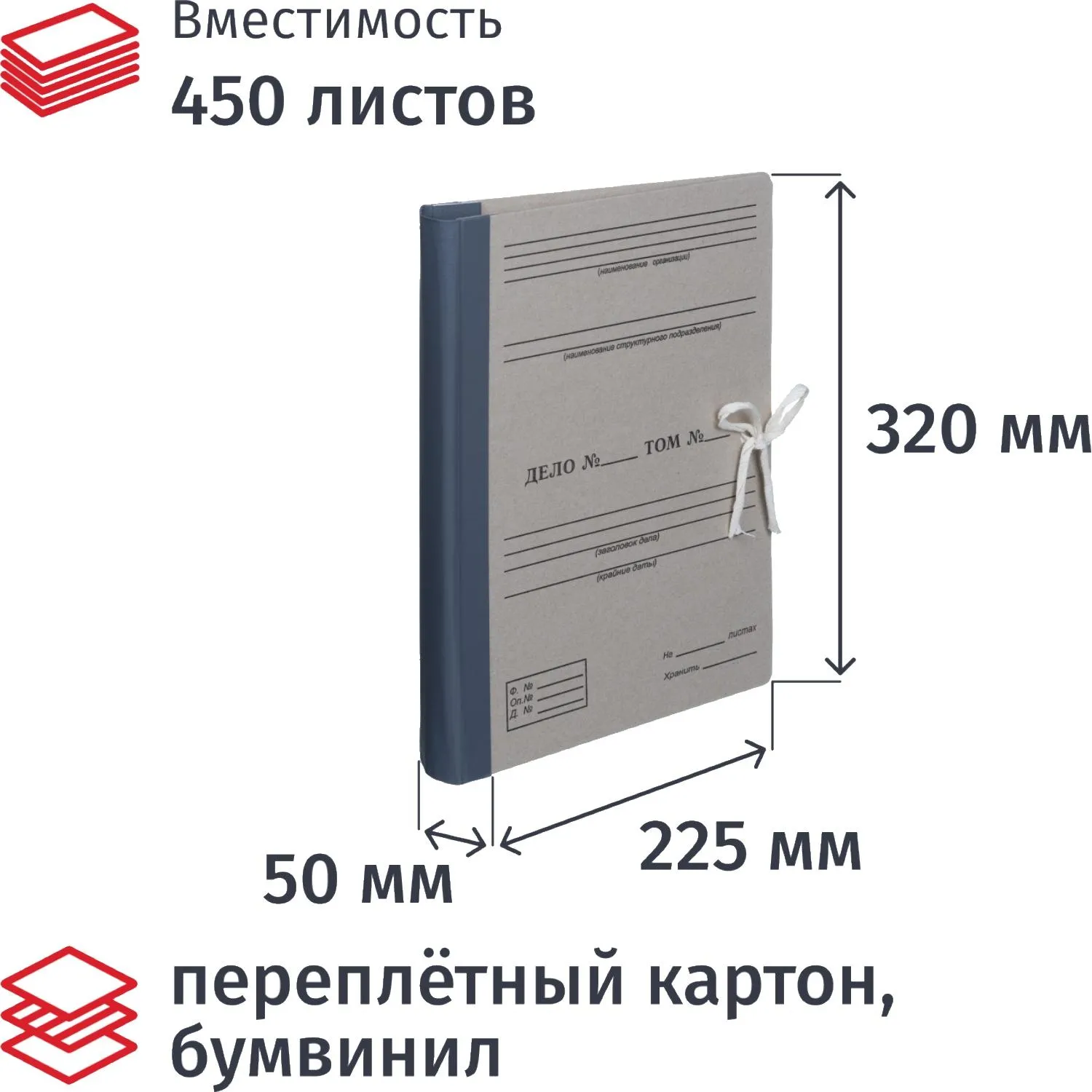 Папка архивная  на завязках с гребешками 50 мм, 874877К