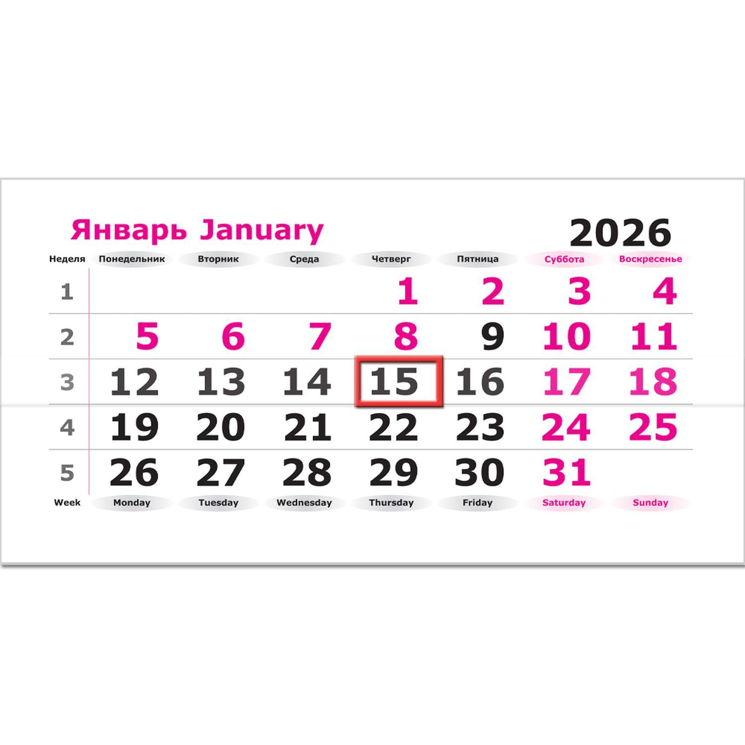 Календарь настенный 3-х блочный 2026 Attache, 305х675,Живи,мечтай,твори,80г